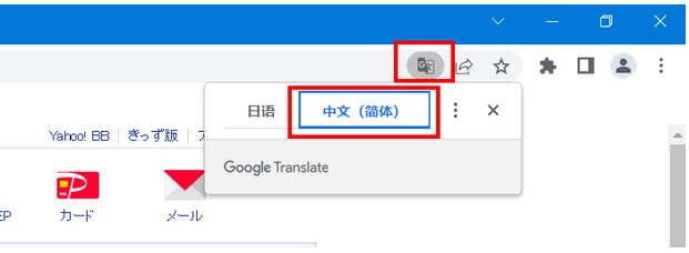 谷歌浏览器怎么把英文页面翻译成中文