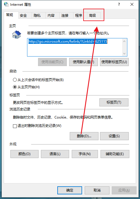 谷歌浏览器提示ssl连接出错怎么办