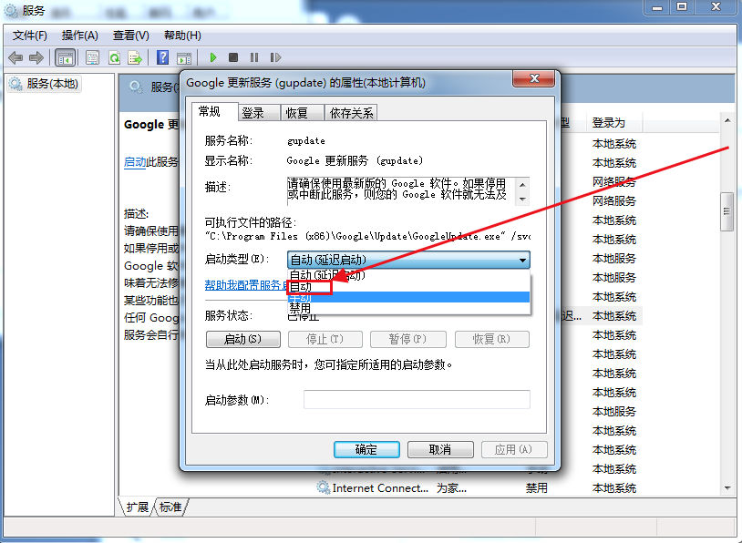 谷歌浏览器升级到最新版本怎么弄