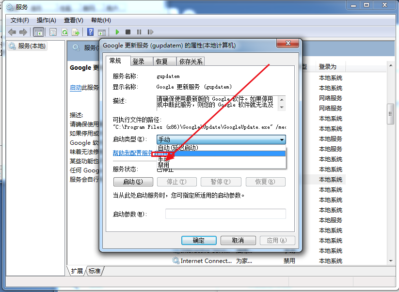 谷歌浏览器升级到最新版本怎么弄