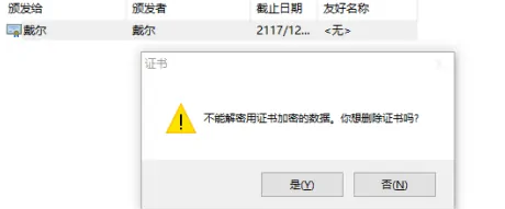 如何删除谷歌浏览器无用证书