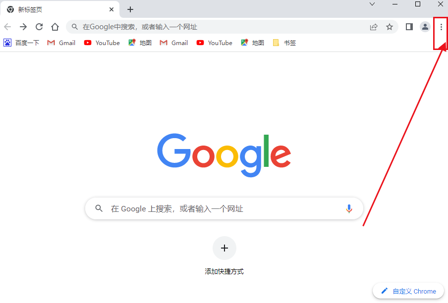 谷歌浏览器怎么添加付款方式