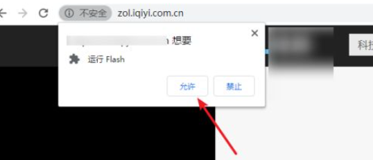 谷歌浏览器不再支持flash player怎么办