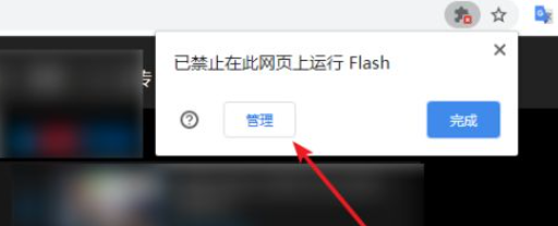 谷歌浏览器不再支持flash player怎么办