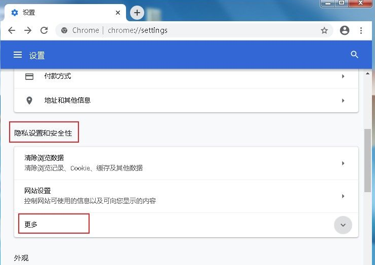 谷歌浏览器（Google Chrome）证书怎么导入