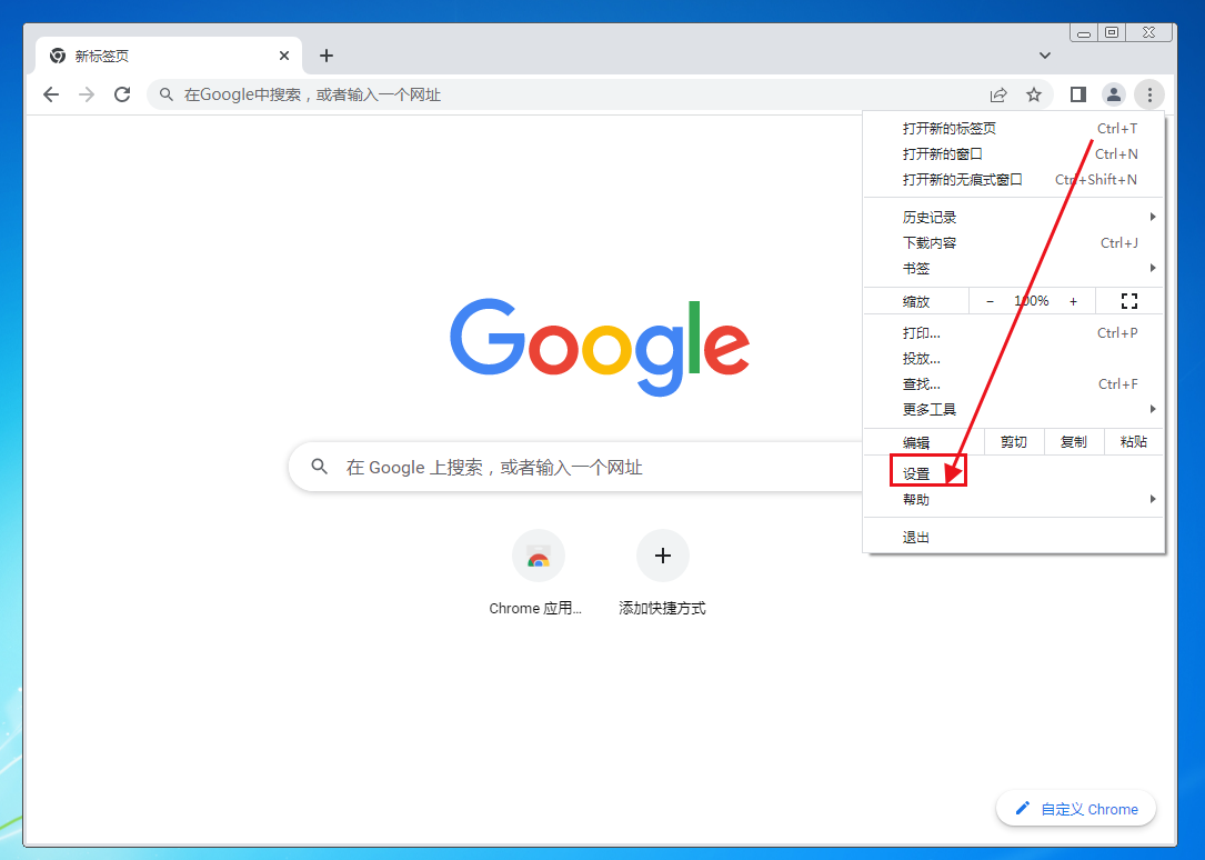 谷歌浏览器无法录像怎么办