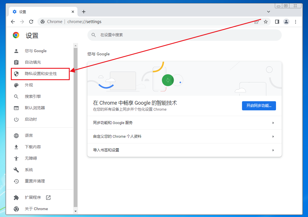 谷歌浏览器无法录像怎么办