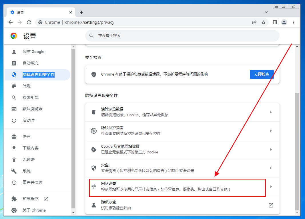 谷歌浏览器无法录像怎么办