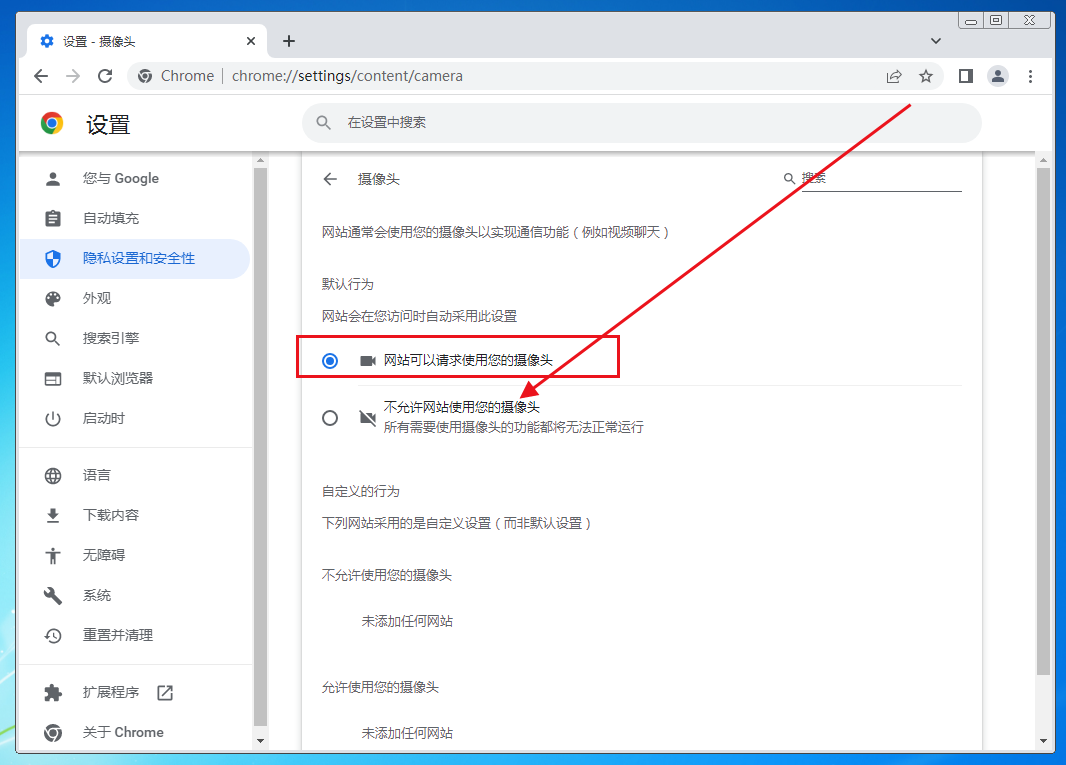 谷歌浏览器无法录像怎么办
