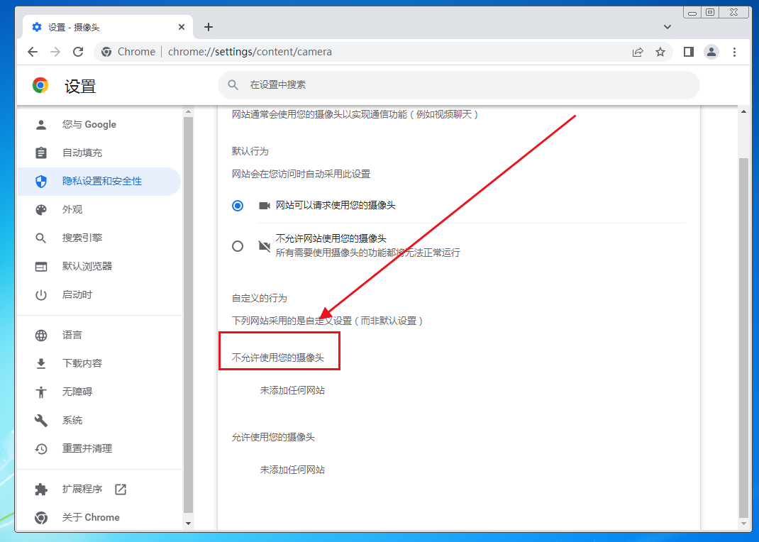 谷歌浏览器无法录像怎么办