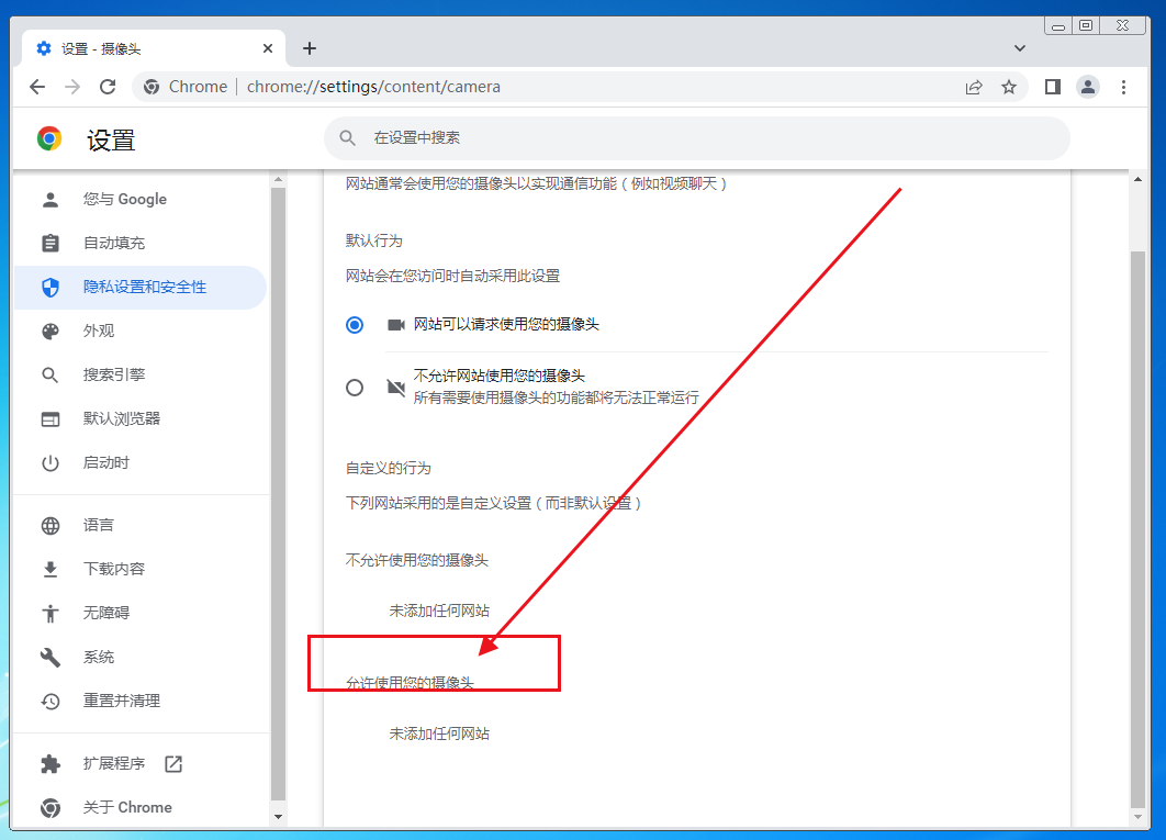 谷歌浏览器无法录像怎么办