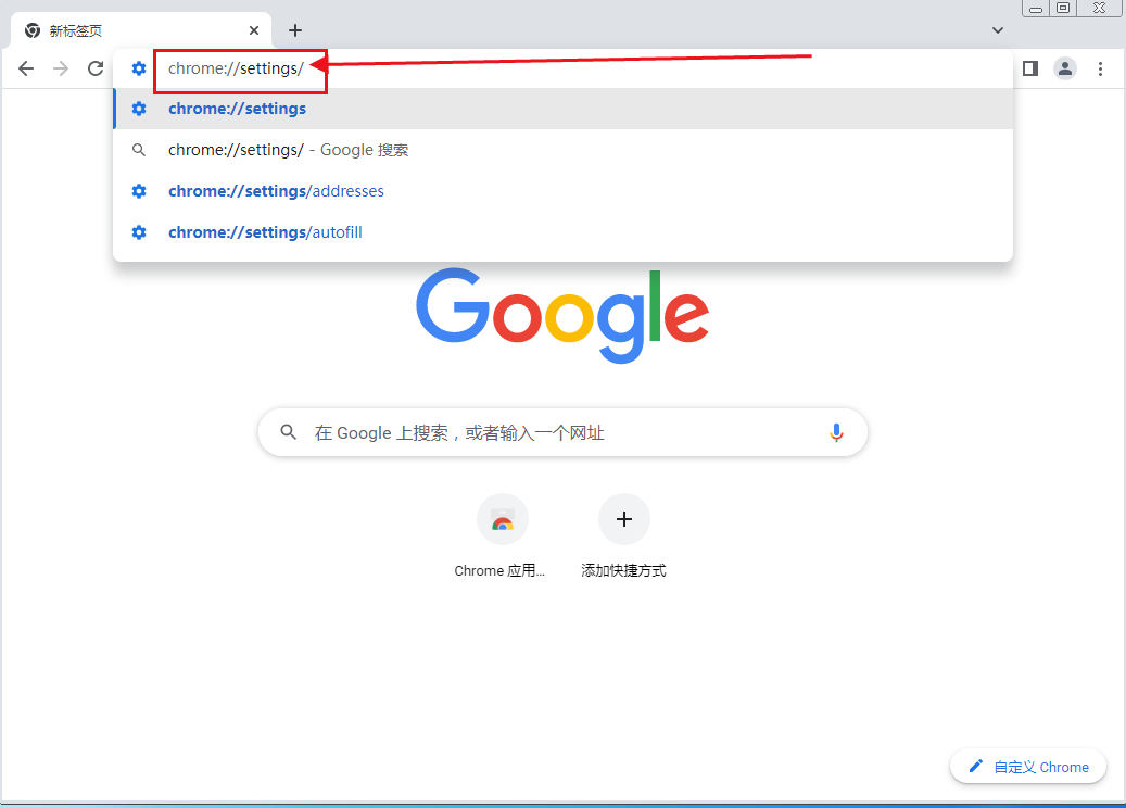 如何关闭谷歌浏览器自动填充功能