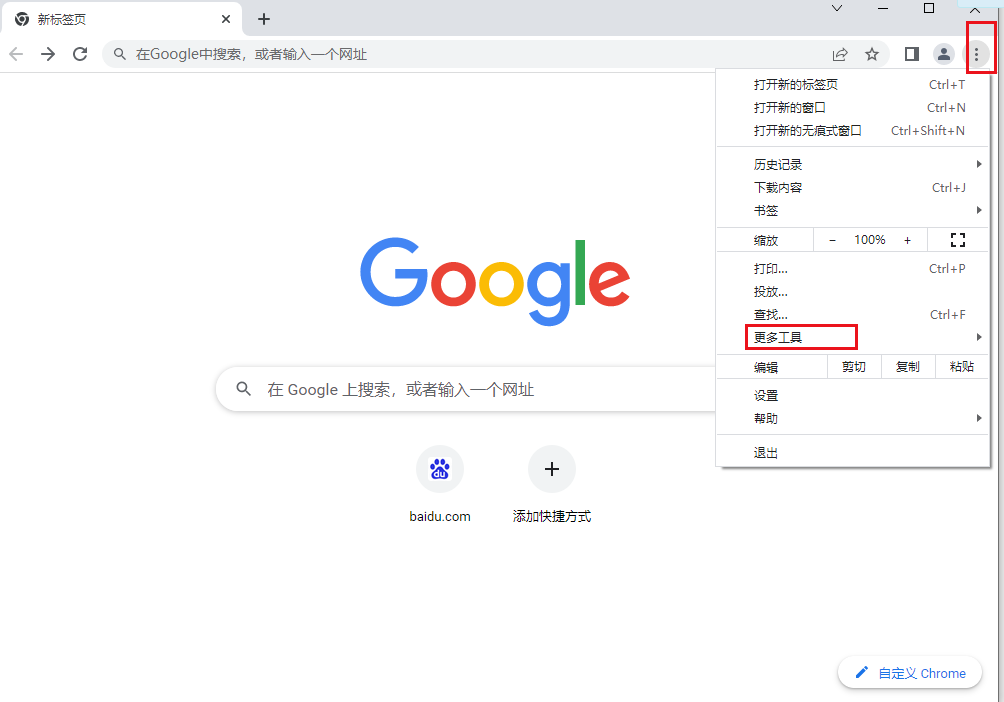 谷歌浏览器怎么给窗口重命名
