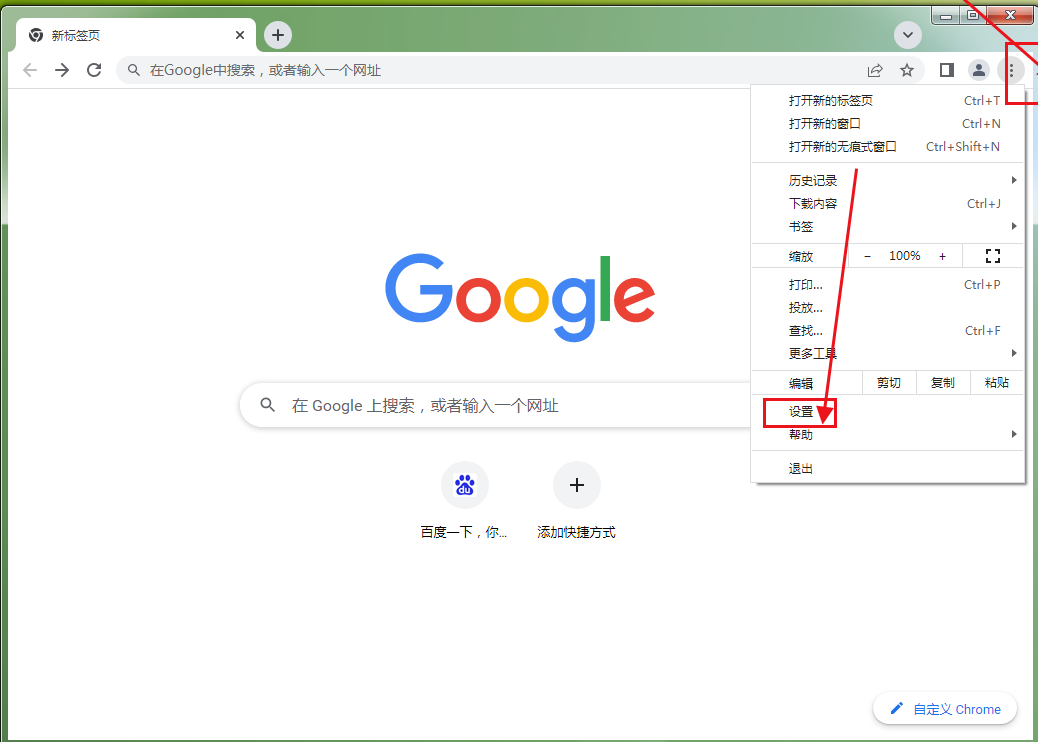 如何解决谷歌浏览器出现network error问题