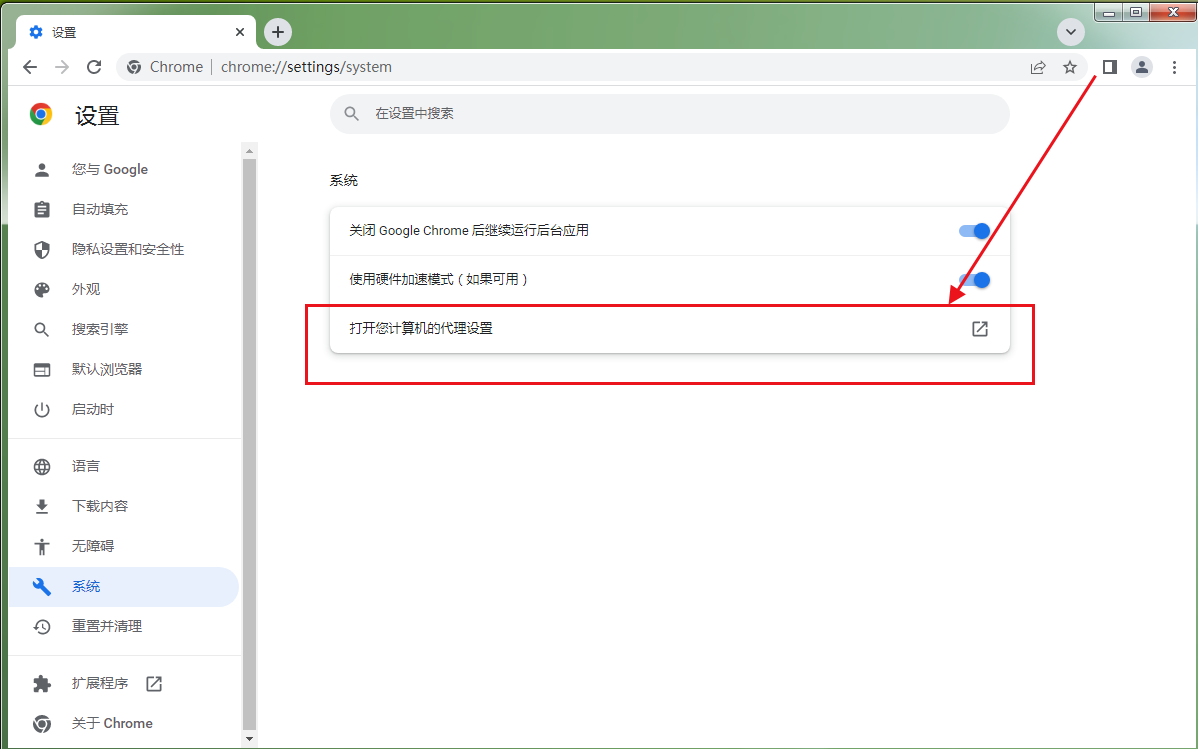 如何解决谷歌浏览器出现network error问题