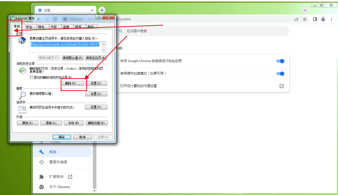 如何解决谷歌浏览器出现network error问题