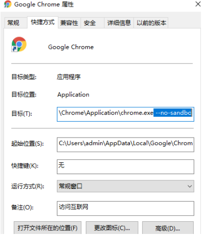 打开谷歌浏览器提示0xc0000005错误怎么办