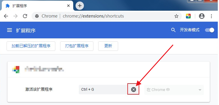 Google Chrome浏览器怎么设置扩展程序快捷键