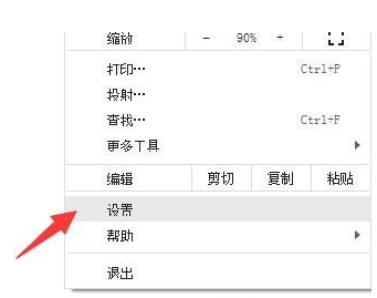 谷歌浏览器弹窗被阻止怎么办