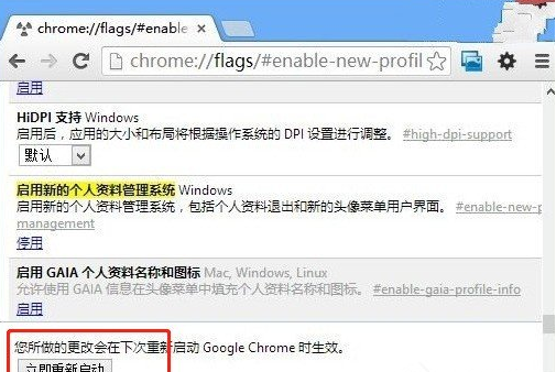 如何开启Google Chrome浏览器访客模式