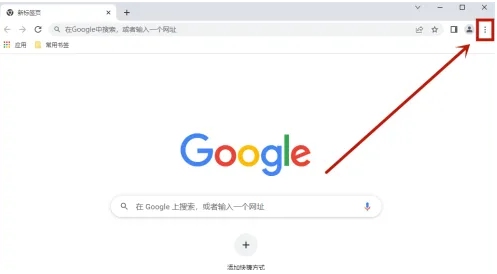 Google Chrome浏览器如何导入书签