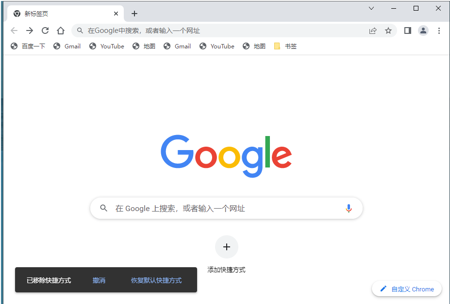 Google Chrome浏览器如何删除快捷访问入口