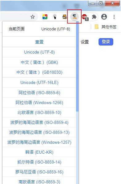 打开谷歌浏览器网页出现乱码怎么办