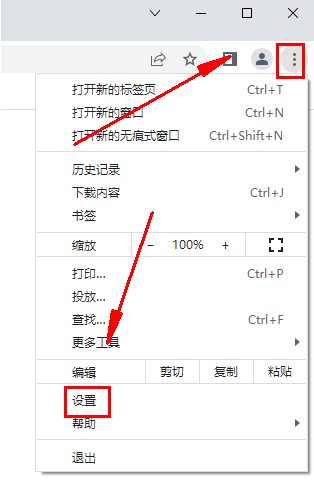 如何关闭谷歌浏览器安全保护功能