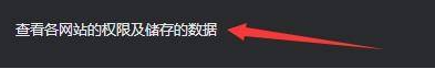 谷歌浏览器怎么查看网站占用空间情况