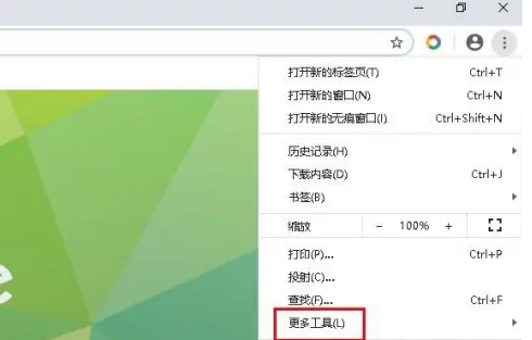 谷歌浏览器怎么录制视频
