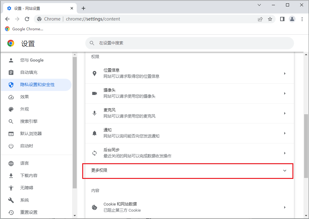 怎么打开谷歌浏览器协议处理程序功能