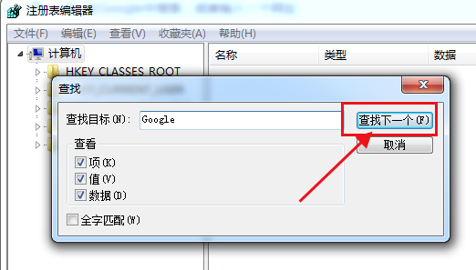 安装谷歌浏览器提示0xa0430721错误怎么办