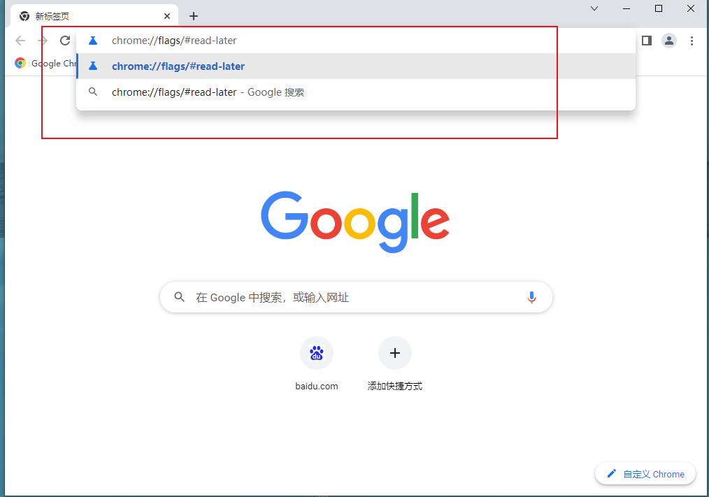怎么关闭谷歌浏览器阅读清单功能