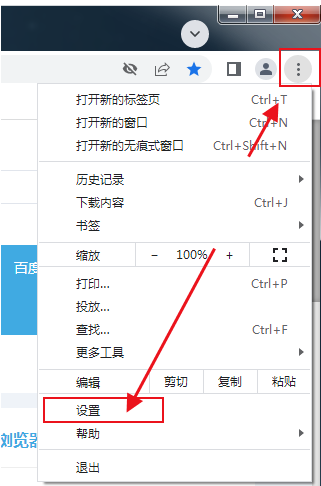 谷歌浏览器定位权限在哪里设置