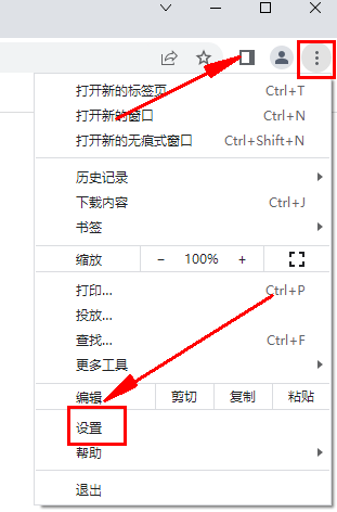 谷歌浏览器不显示验证码怎么办