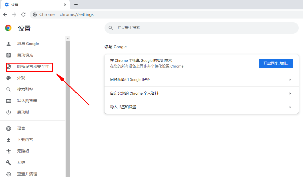 谷歌浏览器不显示验证码怎么办
