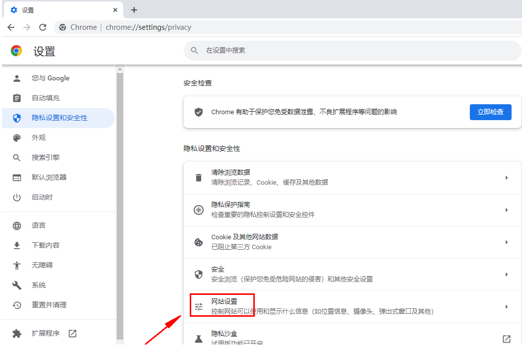 谷歌浏览器不显示验证码怎么办