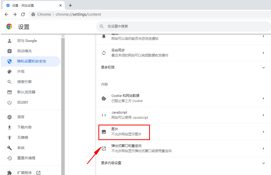 谷歌浏览器不显示验证码怎么办