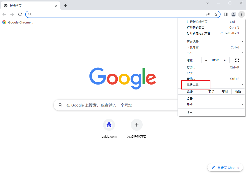谷歌浏览器提示个人资料发生错误怎么解决