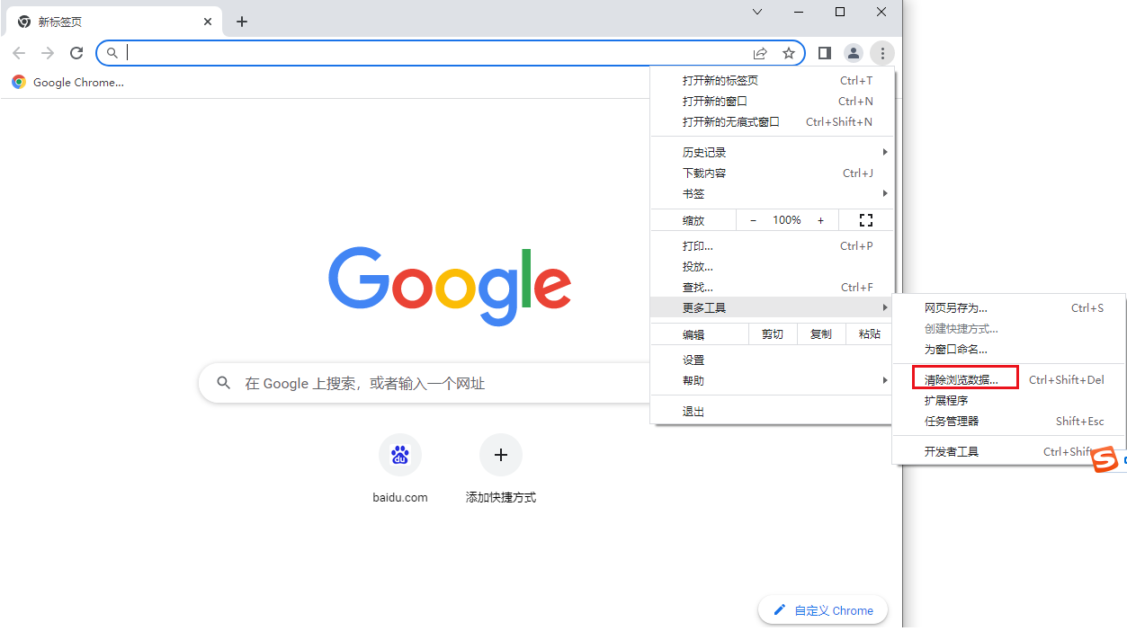 谷歌浏览器提示个人资料发生错误怎么解决