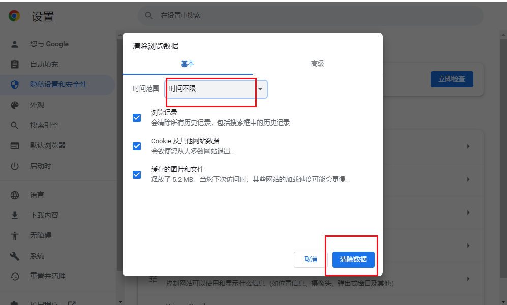谷歌浏览器提示个人资料发生错误怎么解决