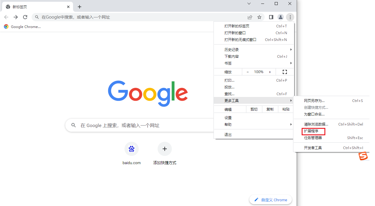 谷歌浏览器提示个人资料发生错误怎么解决