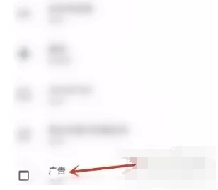谷歌浏览器app怎么关闭广告