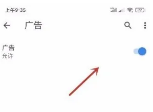 谷歌浏览器app怎么关闭广告