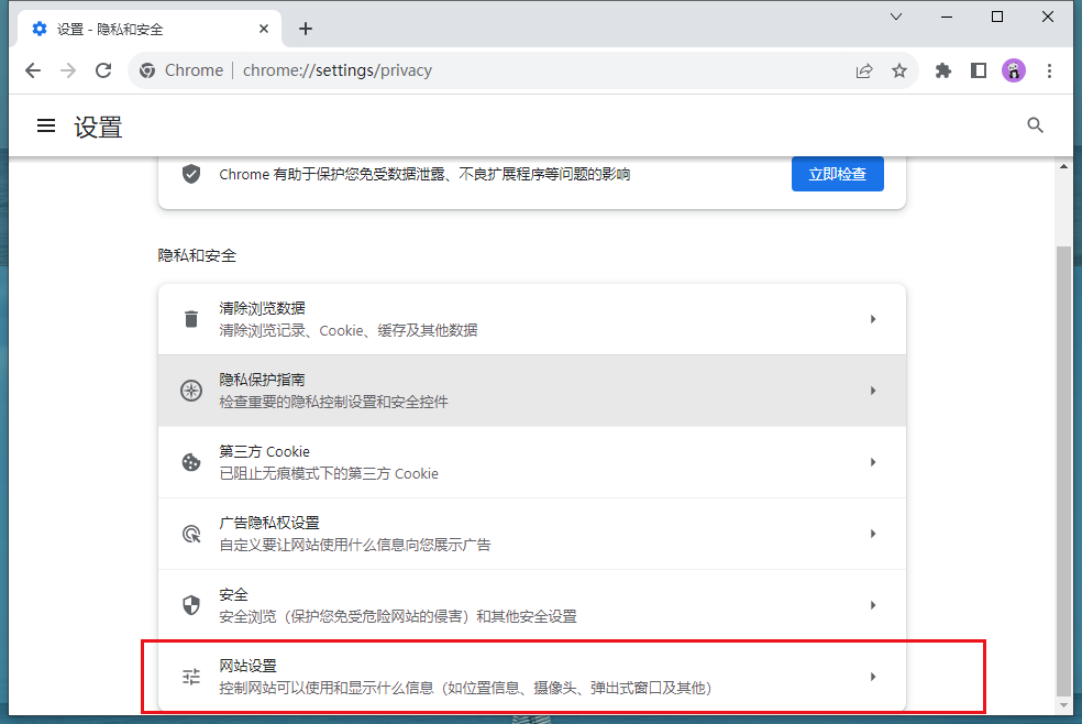 谷歌浏览器每次都要重新登录怎么办