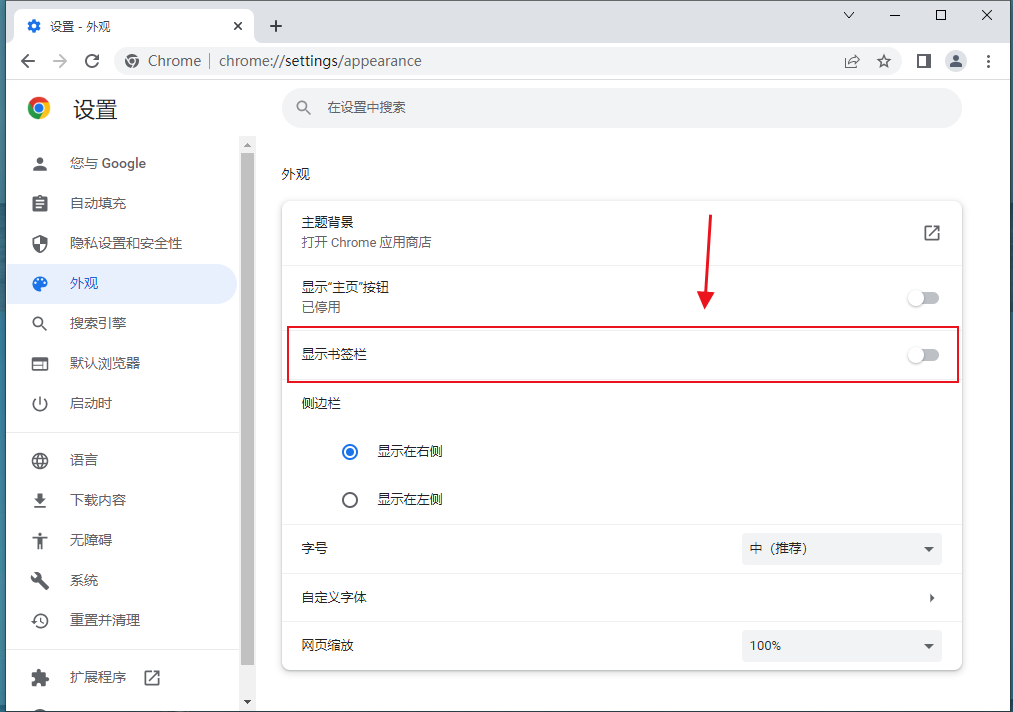 谷歌浏览器书签栏不见了怎么办