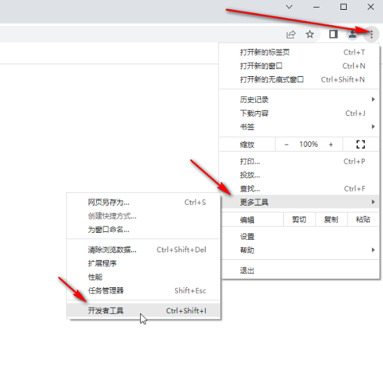 谷歌浏览器开发者工具怎么打开