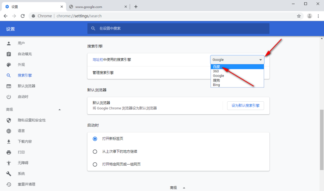 谷歌浏览器搜索总是提示无法访问此页面怎么办