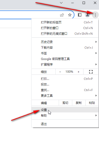 谷歌浏览器只打开不下载PDF怎么办