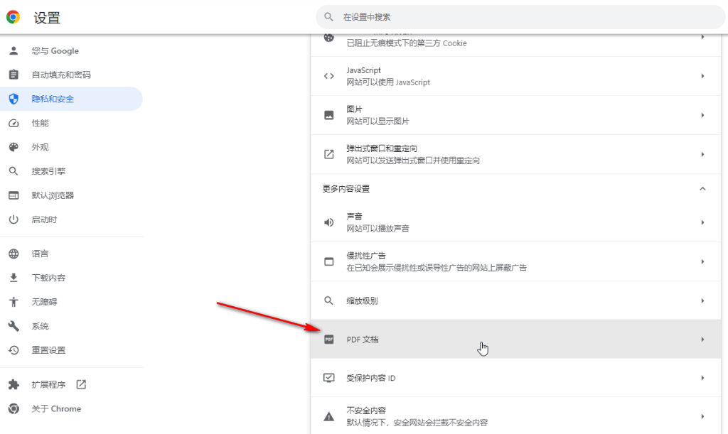 谷歌浏览器只打开不下载PDF怎么办